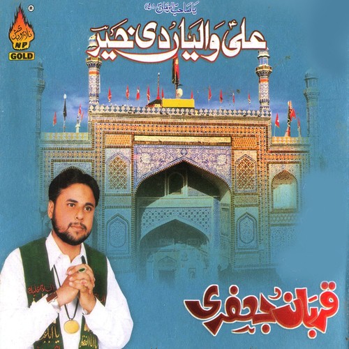 Sada Jeeve Qalandar Lal by Qurban Jafri - Download on PagalFree