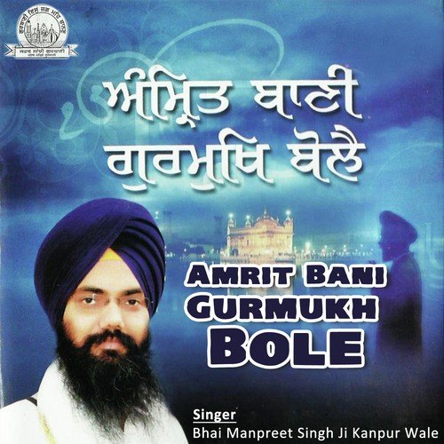 Tum Ho Sabh Rajan Ke Raja by Bhai Manpreet Singh Ji Kanpur Wale - Download on PagalFree