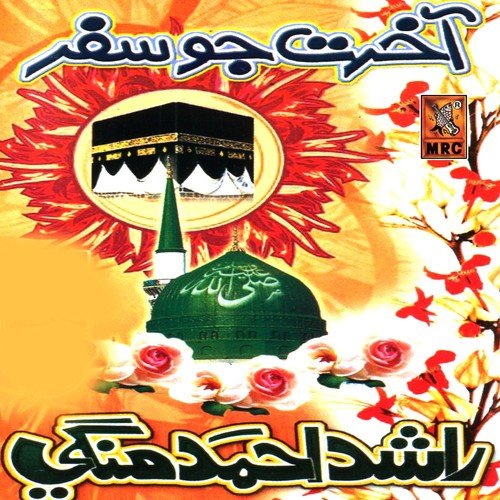 Sahin Muhammad Murad Mitho by Rashid Ahmed Malangi - Download on PagalFree