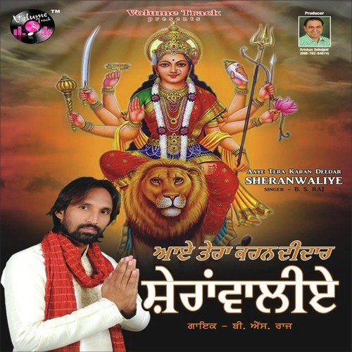 Ganpati by B.S. Raj - Download on PagalFree