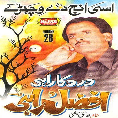 Aj Mainu Khair Teri by Afzal Rahi - Download on PagalFree