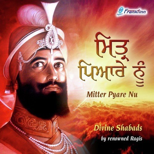 Haal Muridan Da by Dalvir Brar - Download on PagalFree
