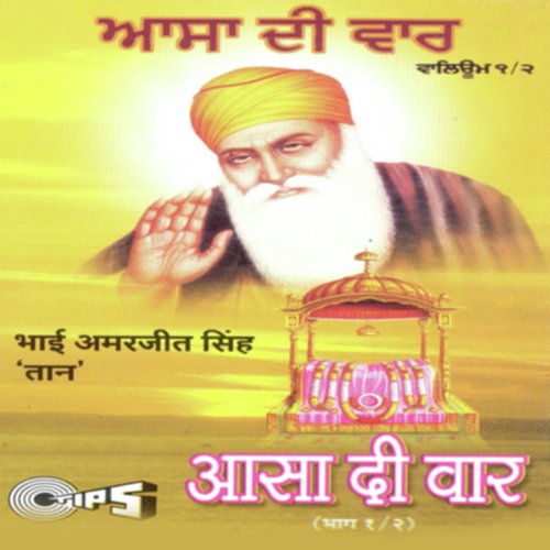 Asa Dil War Vol. 1- Part 2 by Amar Jeet Singh Taan - Download on PagalFree