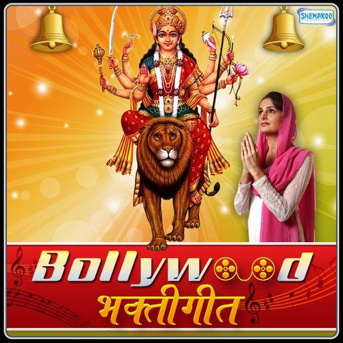 Sabke Manki Jane Tu (From Astha Ki Shakti) by Jatin-Lalit, Surya Raj Kamal, Dilip Sen, Sameer Sen - Download on PagalFree