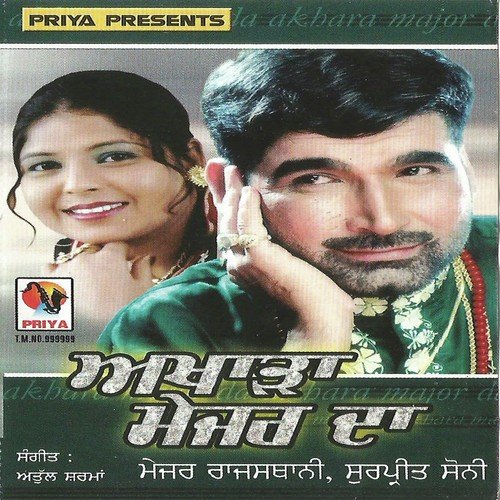 Akhara Major Da by Major Rajasthani - Download on PagalFree