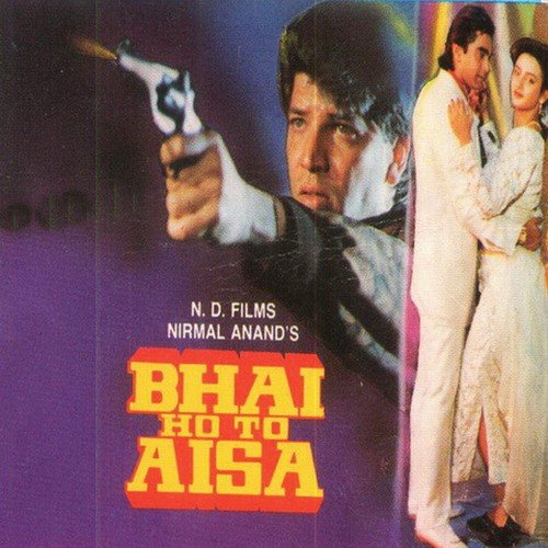 Dil To Mera Kehta Hai by Amar Utpal - Download on PagalFree