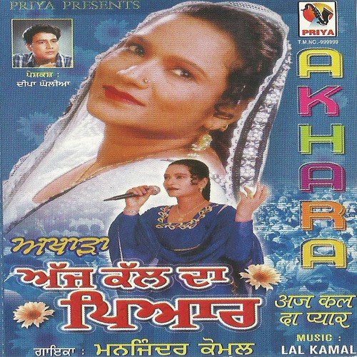 Ajj Kal Da Pyar by Manjinder Komal - Download on PagalFree