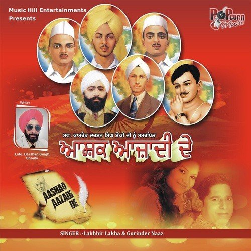 Ghorhi Bhagat Singh Di by Lakhvir Lakha, Gurinder Naaz - Download on PagalFree