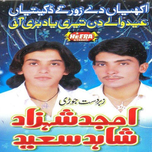 Kale Bochan Da Karke by Amjad Shehzad, Shahid Saeed - Download on PagalFree