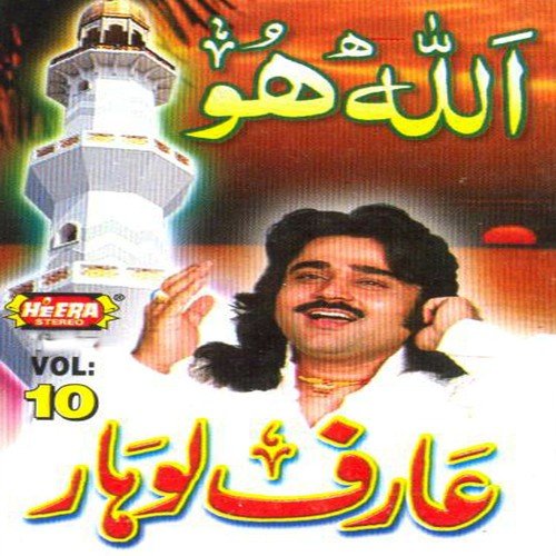 Salle Ala Nabiye Na by Arif Lohar - Download on PagalFree