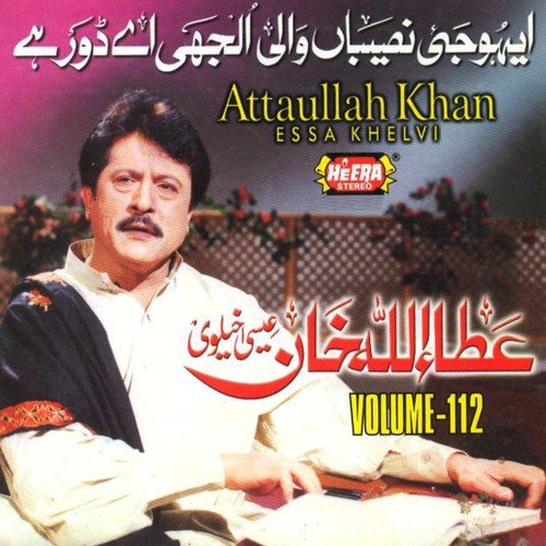 Watan Te Wal Aa by Attaullah Khan Esakhelvi - Download on PagalFree