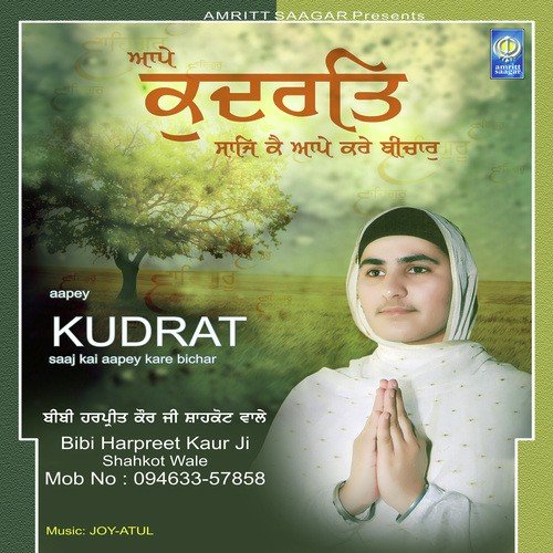 Mere Ram by Bibi Harpreet Kaur Ji Shahkot Wale - Download on PagalFree