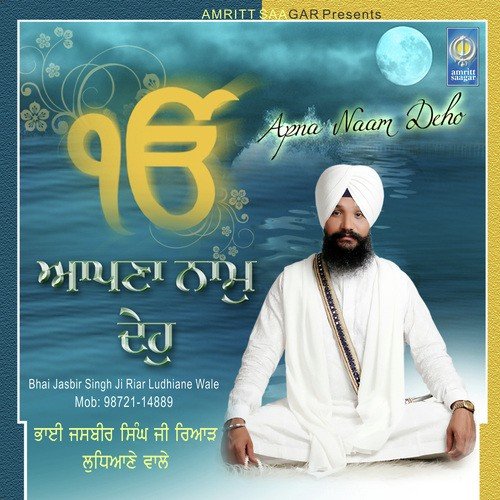 Tu Mero Pyaro by Bhai Jasbir Singh Ji Riar Ludhiane Wale - Download on PagalFree