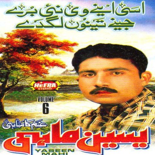 Sade Naal Waade Kar Ke by Yaseen Mahi - Download on PagalFree