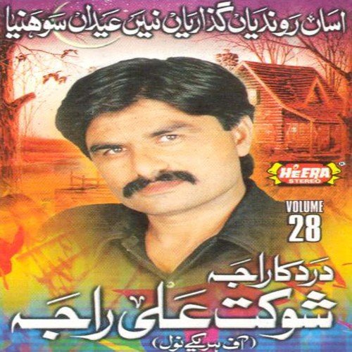 Tainu Le Jana Gairan Nay by Shaukat Ali Raja - Download on PagalFree