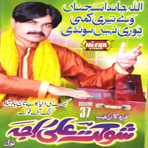 Rab Nein Banaya Sohna Mukhra by Shaukat Ali Raja - Download on PagalFree