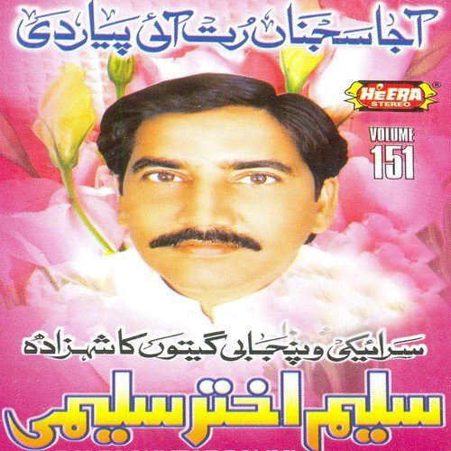 Manga Roz Main Duavan by Saleem Akhtar Saleemi - Download on PagalFree