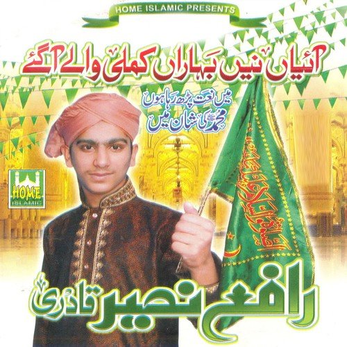 Allah Allah Kariye by Rafay Naseer Qadri - Download on PagalFree