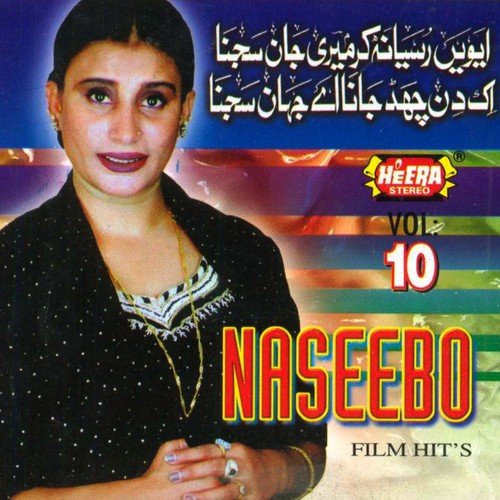 Gidda Pao Ni Kudiyo by Naseebo Lal - Download on PagalFree