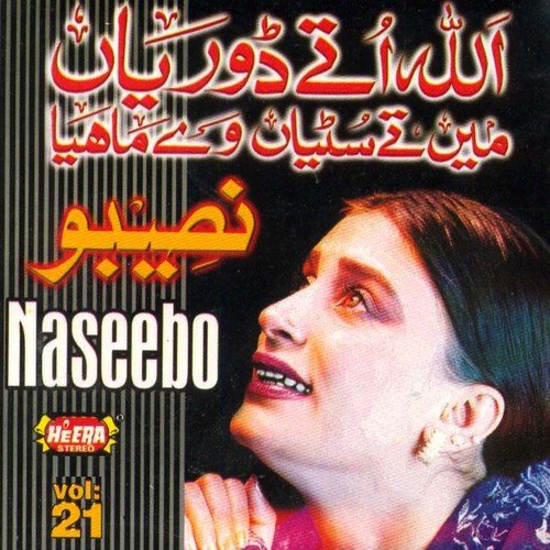 Jinno Kehnde Sher E Lahore by Naseebo Lal - Download on PagalFree