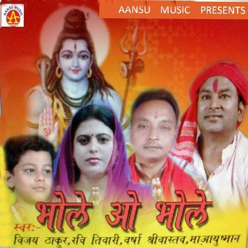 He Mahadeva by Vijay Nanda - Download on PagalFree