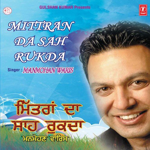 Ruttan Vangun Badal Gayee by Debi Makhsoospuri, Prince Ghuman - Download on PagalFree