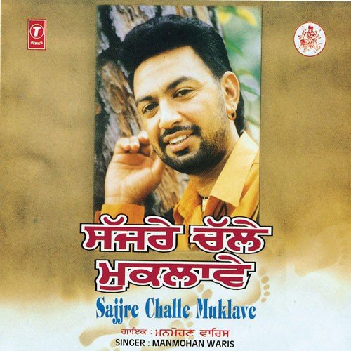 Mundran Pua Leyan by Debi Makhsoospuri, Prince Ghuman - Download on PagalFree
