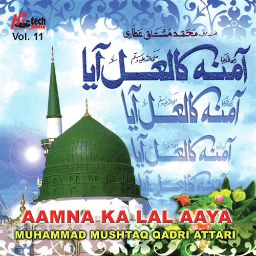 Ya Habib E Kibiriya by Muhammad Mushtaq Qadri Attari - Download on PagalFree
