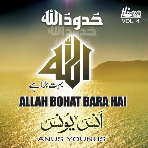 Rabana Ya Rabana by Anus Younus - Download on PagalFree