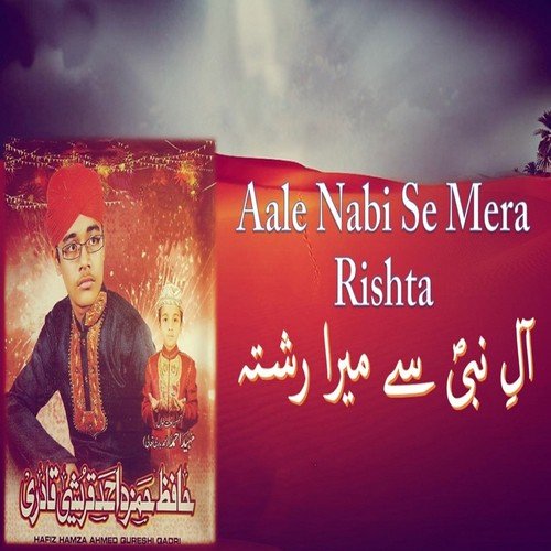 Aale Nabi Se Mera Rishta by Hafiz Hamza Ahmed Qureshi Qadri - Download on PagalFree