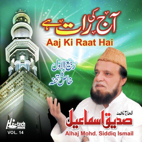 Dua Hai Zindagani Youn by Alhaj Mohd Siddiq Ismail - Download on PagalFree