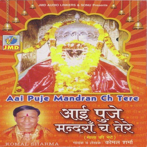 Jota Jagdiyan by Komal Sharma - Download on PagalFree