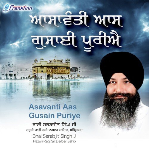 Ram Naam Nistariye by Bhai Sarabjit Singh Ji - Download on PagalFree