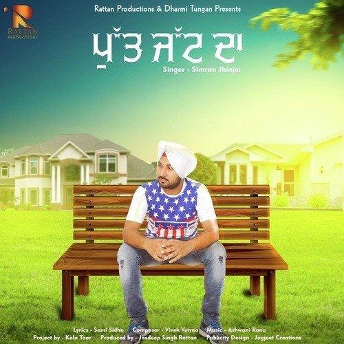 Putt Jatt Da by Ricky039s Singh - Download on PagalFree