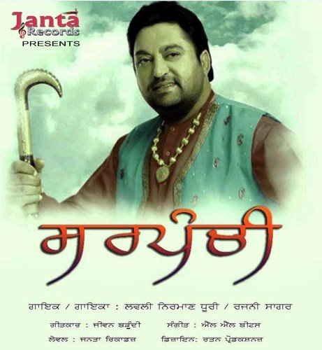 Sarpanchi by Jassa Kaila - Download on PagalFree
