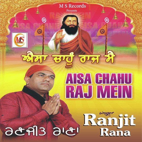 Kom De Jhande by Ranjit Rana - Download on PagalFree