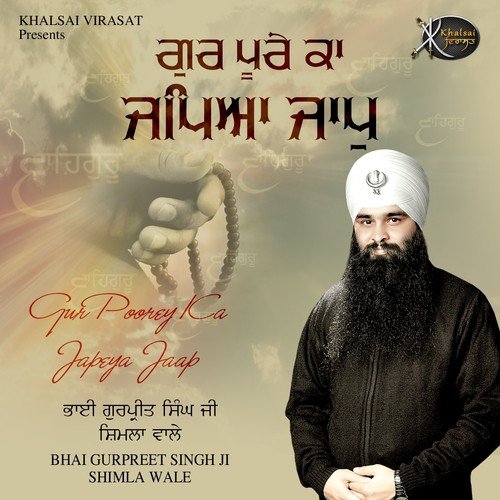 Meri Meri Karte Janam Gayo by Bhai Gurpreet Singh Ji Shimla Wale - Download on PagalFree