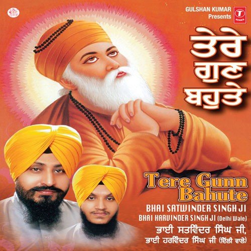 Aao Sajjana Aao Sajjana by Bhai Satwinder Singh - Download on PagalFree
