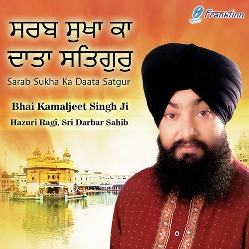 Hey Rav Hey Sas by Bhai Satwinder Singh - Download on PagalFree