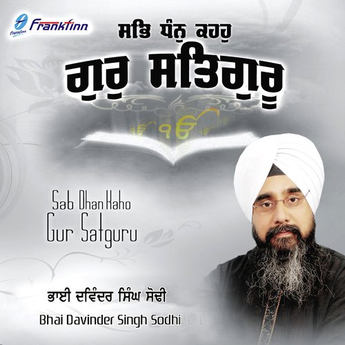 Ja Dukh Laage by Bhai Satwinder Singh - Download on PagalFree