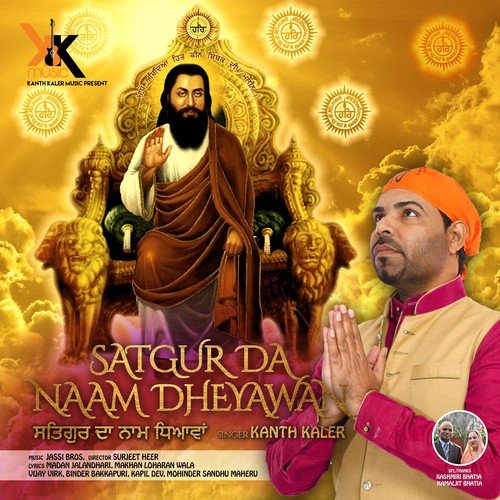 Tera Vassa Satguru Ji by Harbhajan Shera - Download on PagalFree