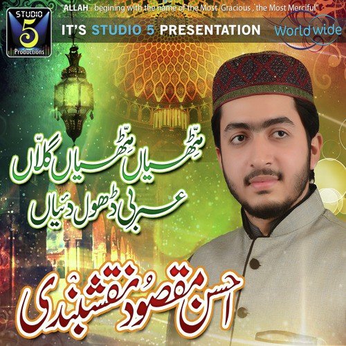 Koi Nahin Hai by Ahsan Maqsood Naqshbandi - Download on PagalFree