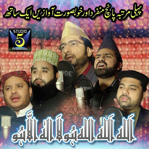 Allah Allah Allahu La Ilaha Illa Hu by Various Artists - Download on PagalFree