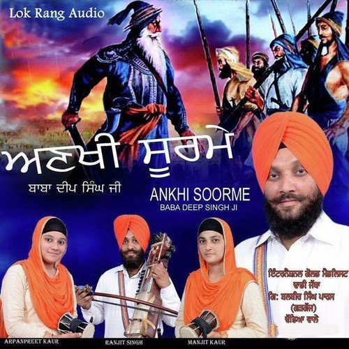 Sardari Na Hundi by Ranjit Singh, Arpanpreet Kaur, Manjit Kaur - Download on PagalFree