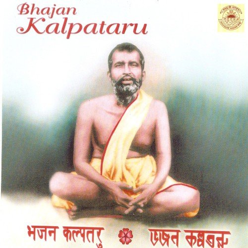 Ramakrishna Japa Naam by Rudra Roy - Download on PagalFree