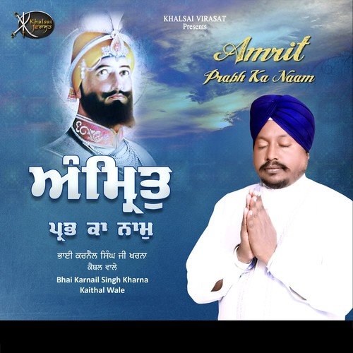 Simran by Bhai Karnail Singh Ji Kharna Kaithal Wale - Download on PagalFree