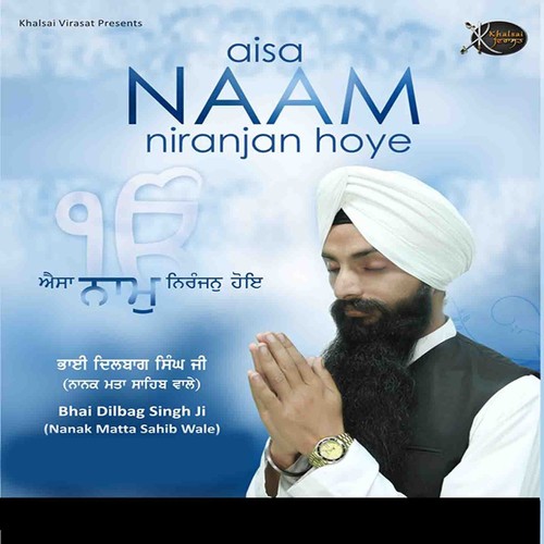 Guru Guru Gur Kar Mann Mor by Bhai Dilbag Singh Ji - Download on PagalFree