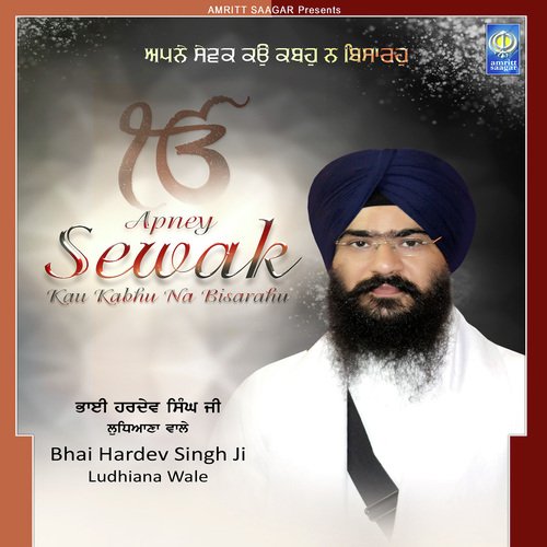 Sab Avgun Main Gun Nahi by Bhai Hardev Singh Ji Ludhiana Wale - Download on PagalFree