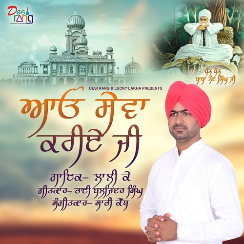 Aao Sewa Karie Ji by Lally K. - Download on PagalFree
