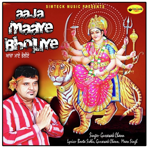 Maiya Ne Bulaaya by Gursewak Chann - Download on PagalFree